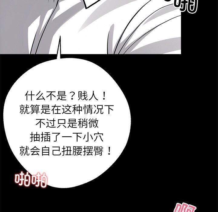 88P - 黑道X上班族/我身体里的那个家伙