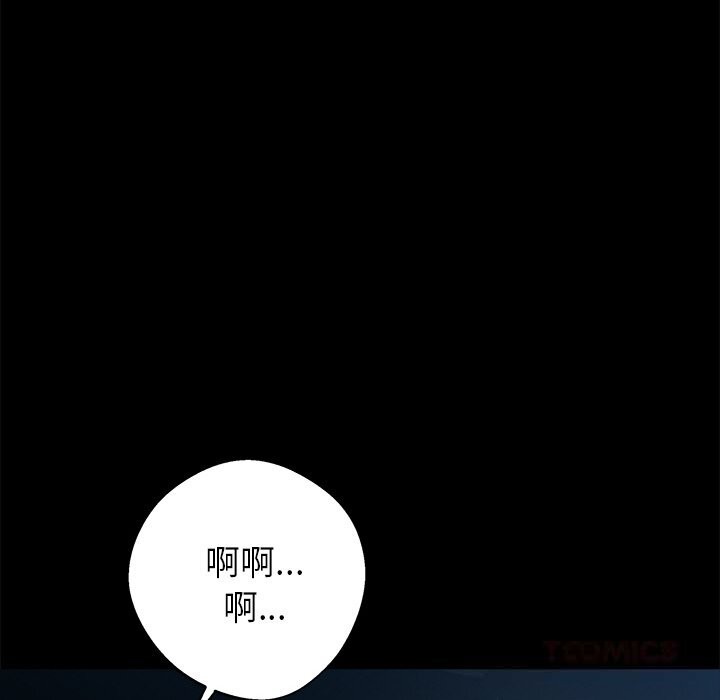 100P - 黑道X上班族/我身体里的那个家伙