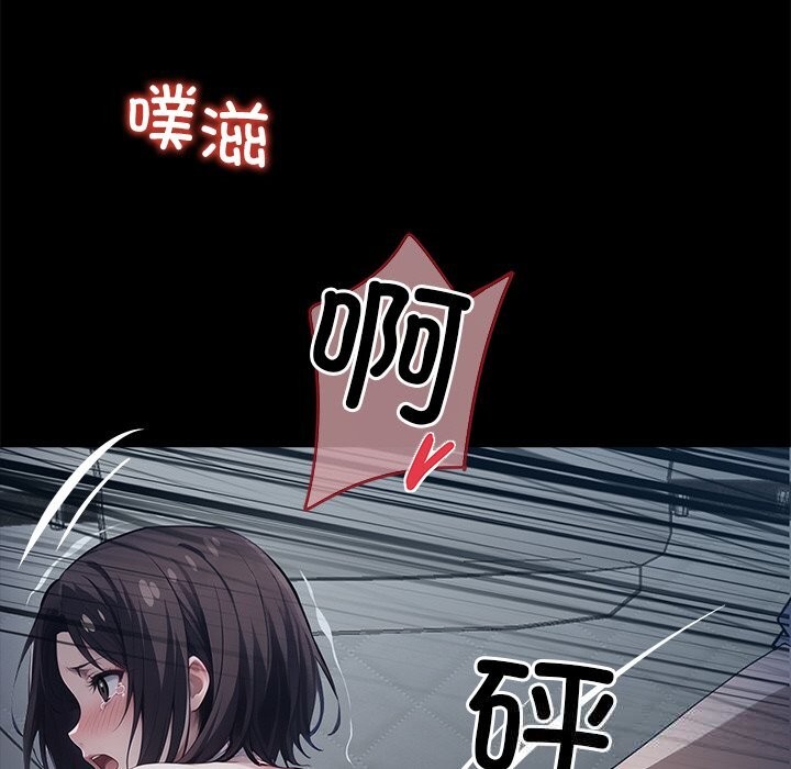 119P - 黑道X上班族/我身体里的那个家伙