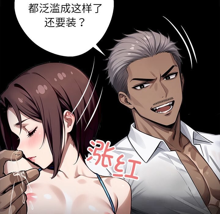 69P - 黑道X上班族/我身体里的那个家伙