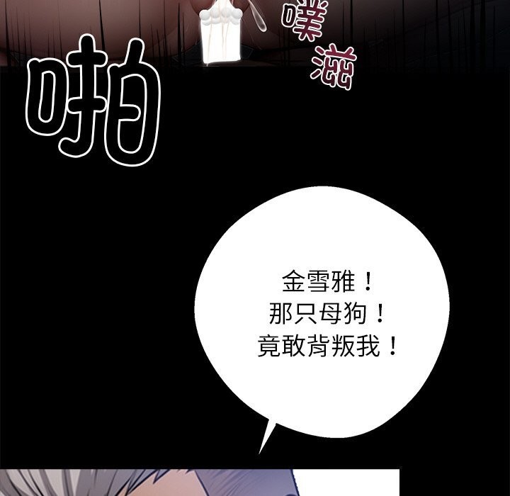 87P - 黑道X上班族/我身体里的那个家伙