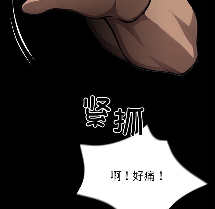 92P - 黑道X上班族/我身体里的那个家伙