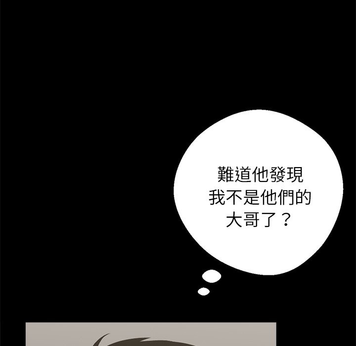 101P - 黑道X上班族/我身体里的那个家伙