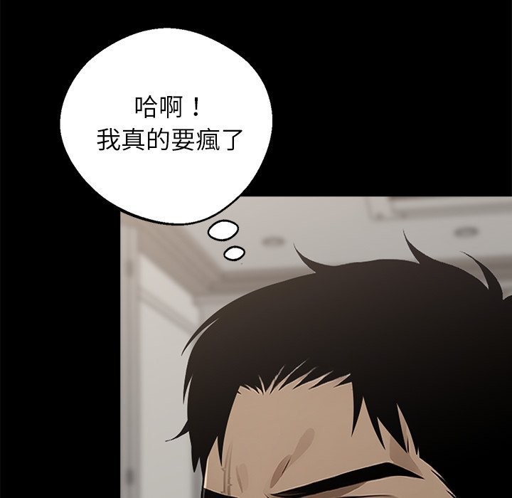 108P - 黑道X上班族/我身体里的那个家伙