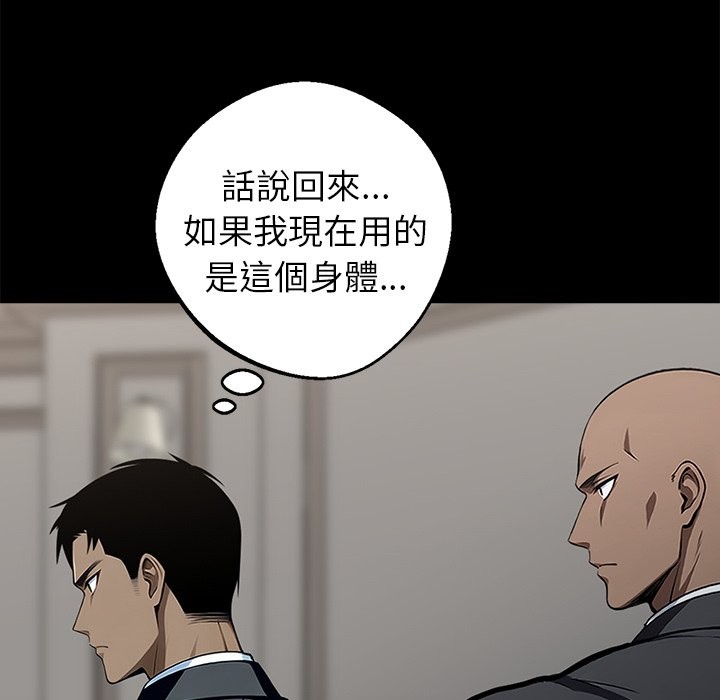 110P - 黑道X上班族/我身体里的那个家伙