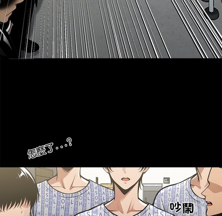 118P - 黑道X上班族/我身体里的那个家伙