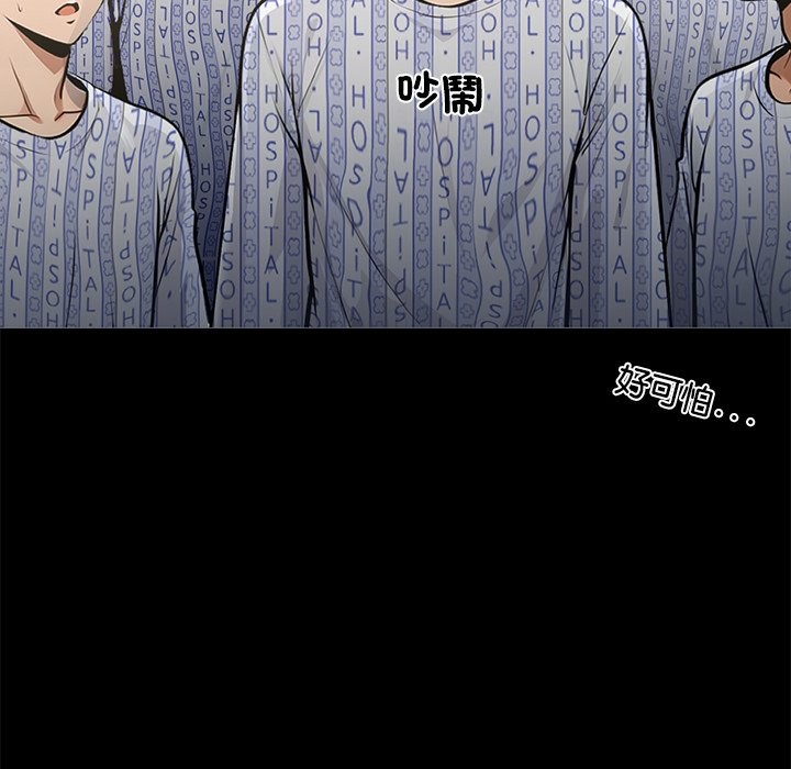 119P - 黑道X上班族/我身体里的那个家伙