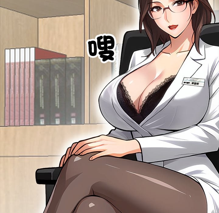 124P - 黑道X上班族/我身体里的那个家伙