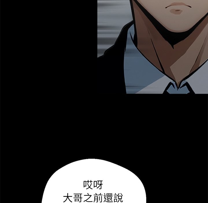 12P - 黑道X上班族/我身体里的那个家伙