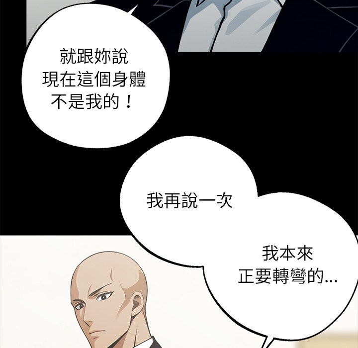 128P - 黑道X上班族/我身体里的那个家伙