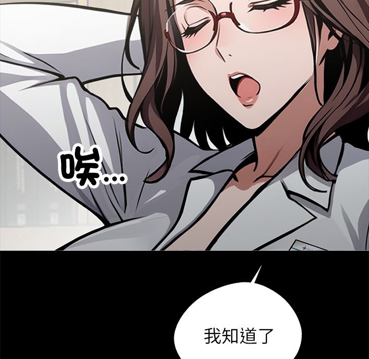 131P - 黑道X上班族/我身体里的那个家伙