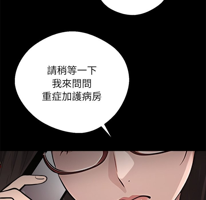 132P - 黑道X上班族/我身体里的那个家伙