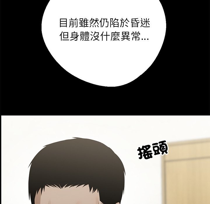 134P - 黑道X上班族/我身体里的那个家伙