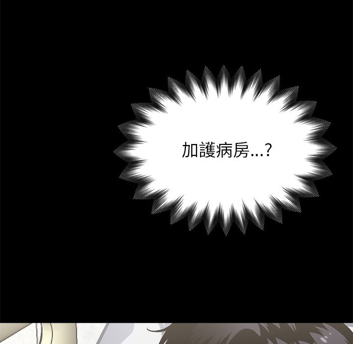138P - 黑道X上班族/我身体里的那个家伙