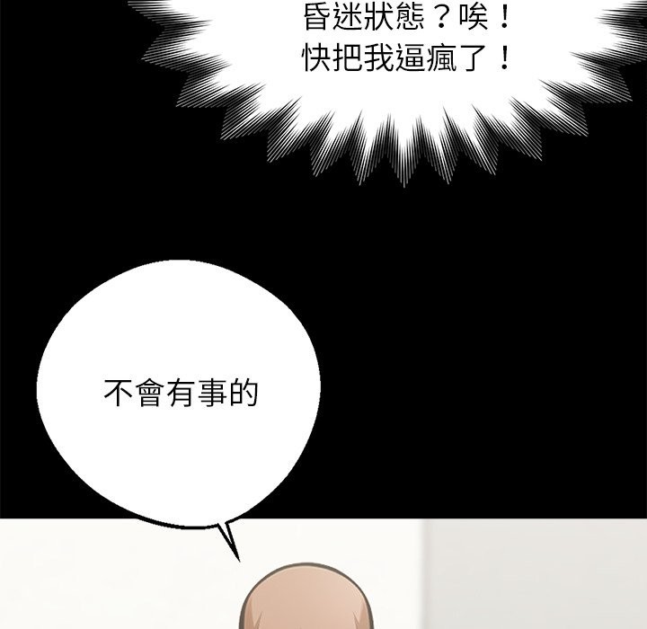 143P - 黑道X上班族/我身体里的那个家伙
