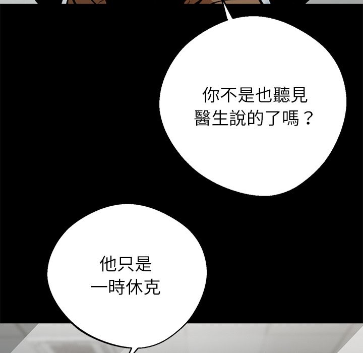 145P - 黑道X上班族/我身体里的那个家伙