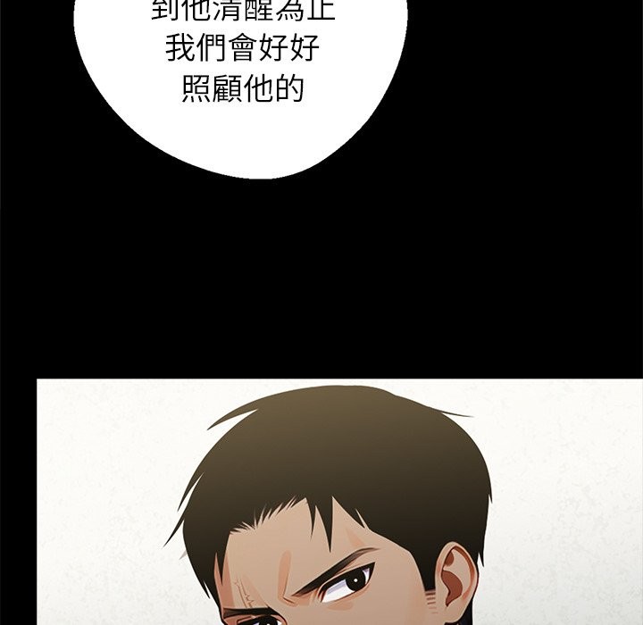 149P - 黑道X上班族/我身体里的那个家伙