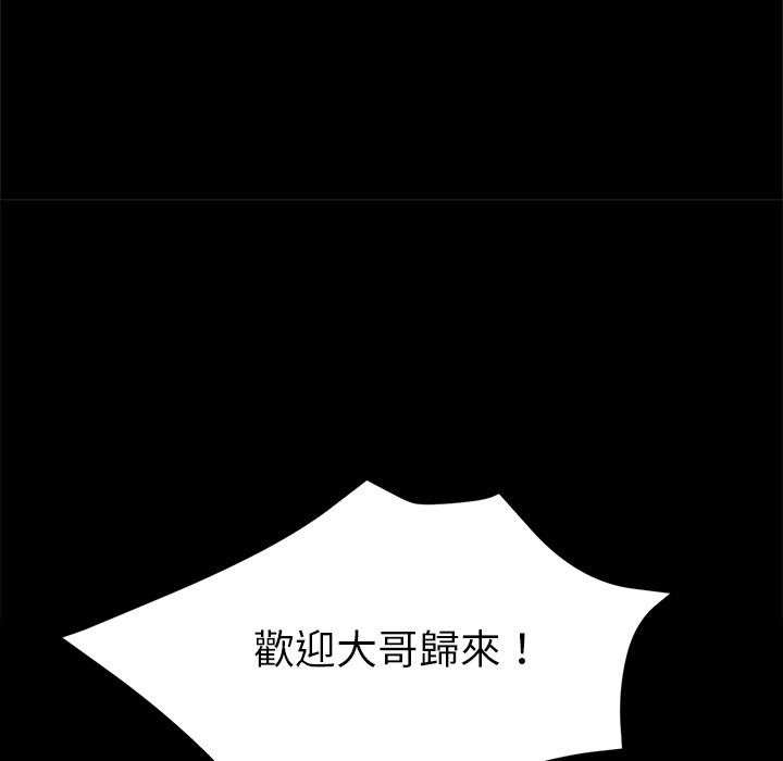 166P - 黑道X上班族/我身体里的那个家伙