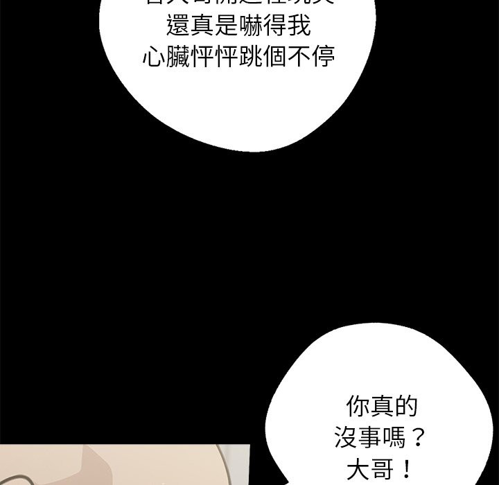 17P - 黑道X上班族/我身体里的那个家伙