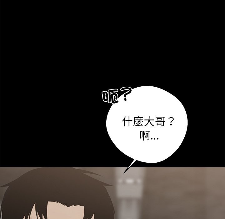 198P - 黑道X上班族/我身体里的那个家伙