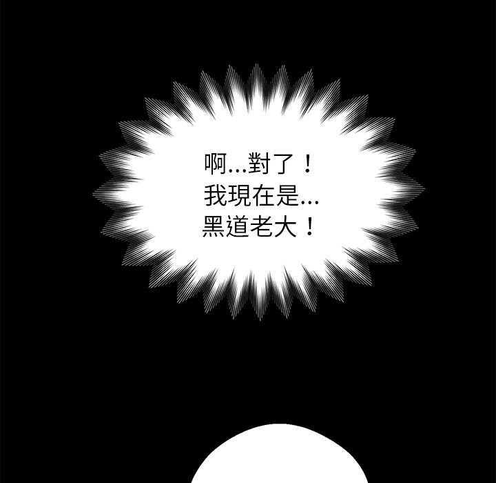 200P - 黑道X上班族/我身体里的那个家伙