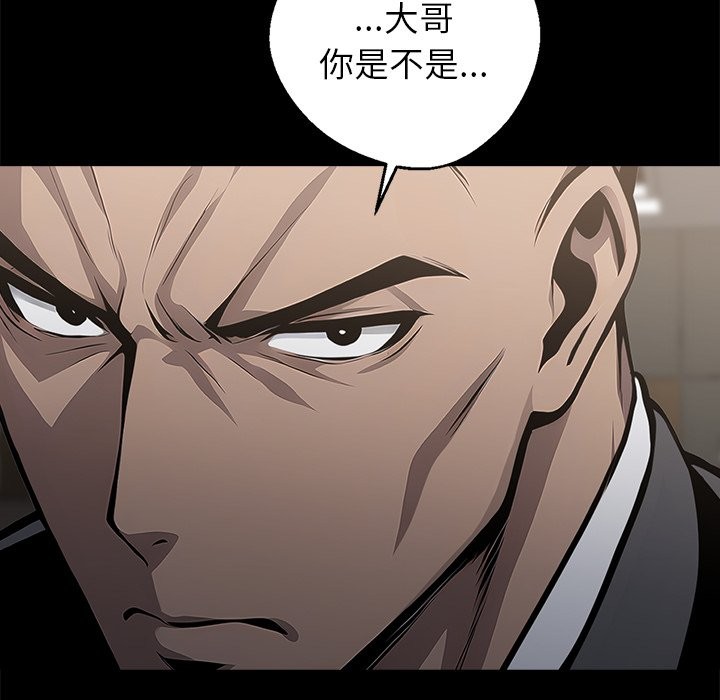 201P - 黑道X上班族/我身体里的那个家伙