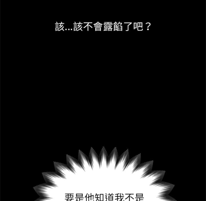 203P - 黑道X上班族/我身体里的那个家伙