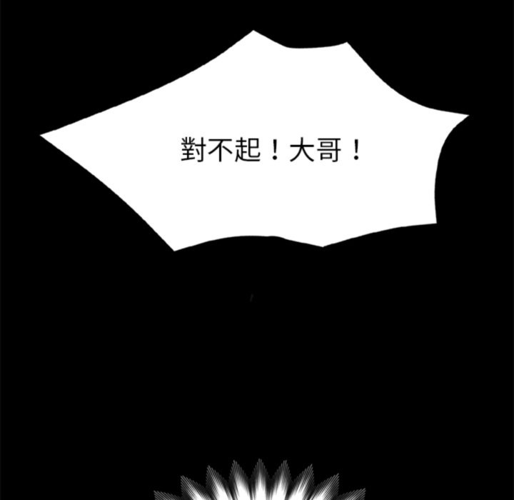 206P - 黑道X上班族/我身体里的那个家伙