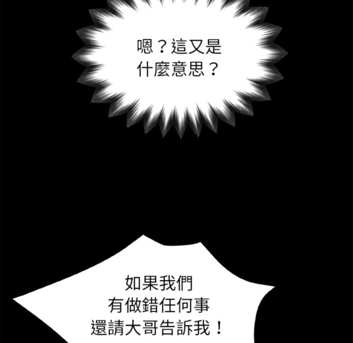 207P - 黑道X上班族/我身体里的那个家伙