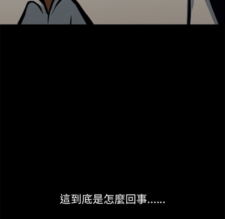 213P - 黑道X上班族/我身体里的那个家伙