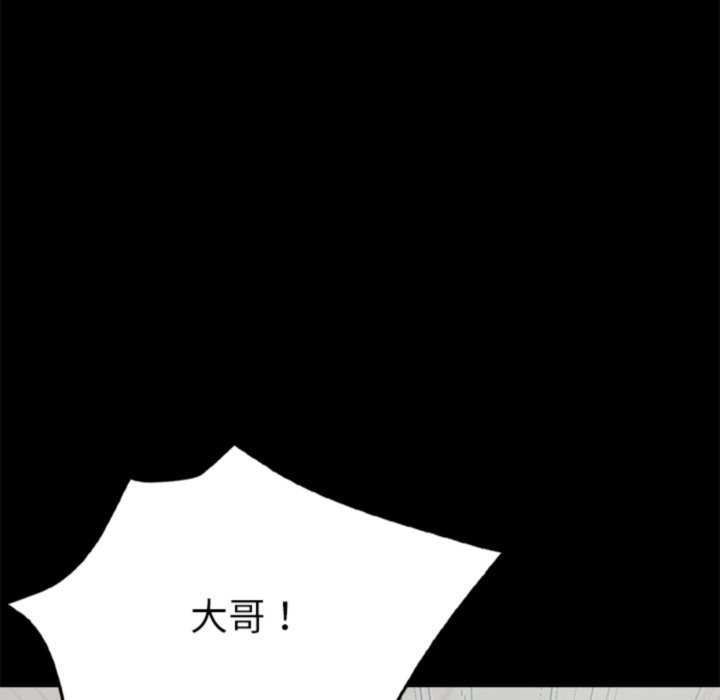 214P - 黑道X上班族/我身体里的那个家伙