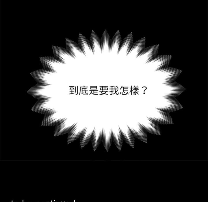 217P - 黑道X上班族/我身体里的那个家伙