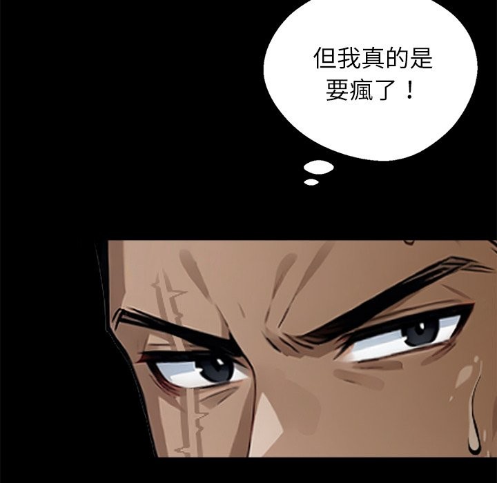 22P - 黑道X上班族/我身体里的那个家伙