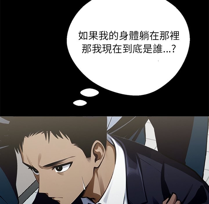 34P - 黑道X上班族/我身体里的那个家伙