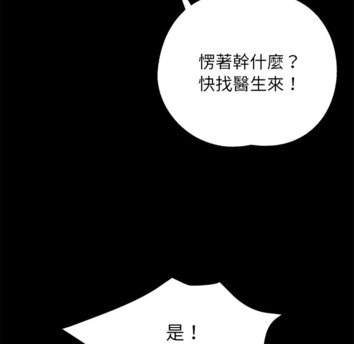 41P - 黑道X上班族/我身体里的那个家伙