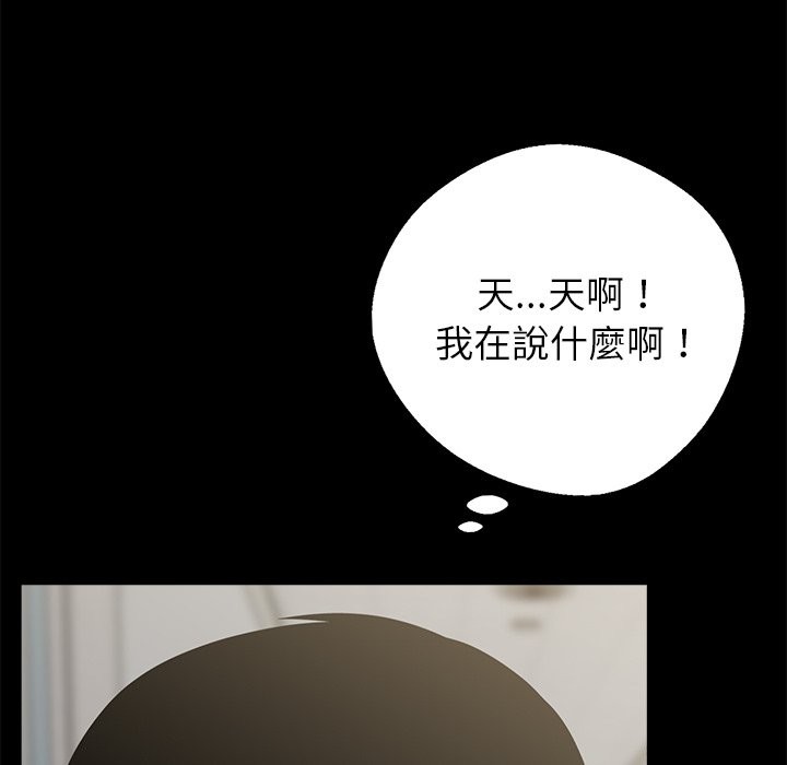 6P - 黑道X上班族/我身体里的那个家伙