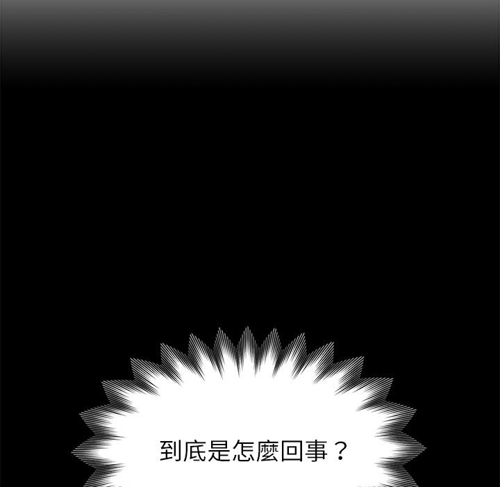 87P - 黑道X上班族/我身体里的那个家伙