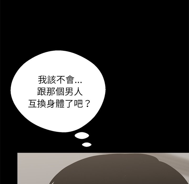 89P - 黑道X上班族/我身体里的那个家伙