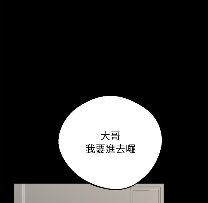 94P - 黑道X上班族/我身体里的那个家伙