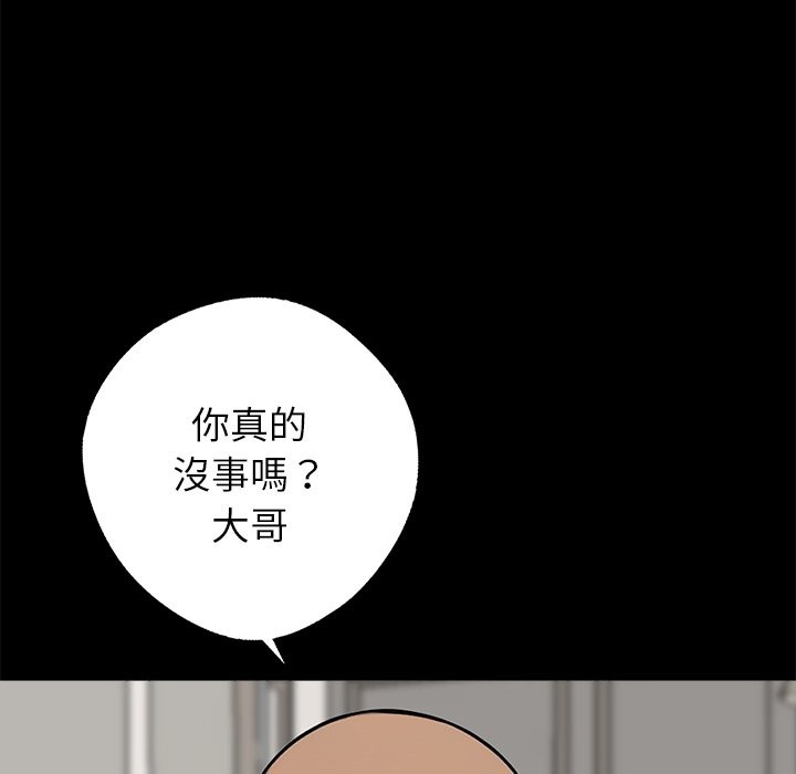 99P - 黑道X上班族/我身体里的那个家伙