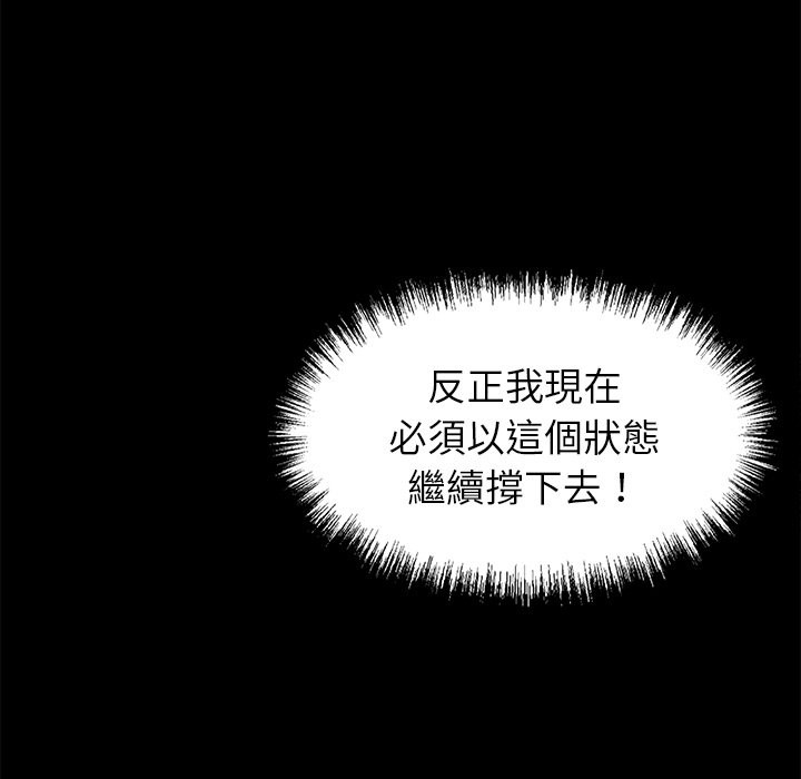 10P - 黑道X上班族/我身体里的那个家伙