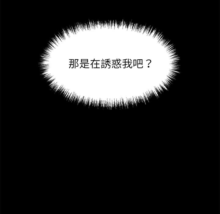 117P - 黑道X上班族/我身体里的那个家伙