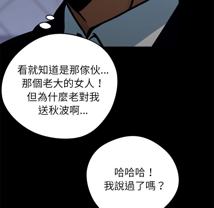 133P - 黑道X上班族/我身体里的那个家伙
