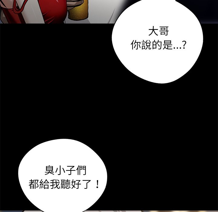 135P - 黑道X上班族/我身体里的那个家伙
