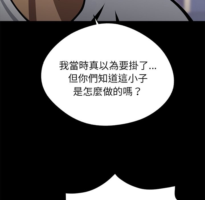 137P - 黑道X上班族/我身体里的那个家伙