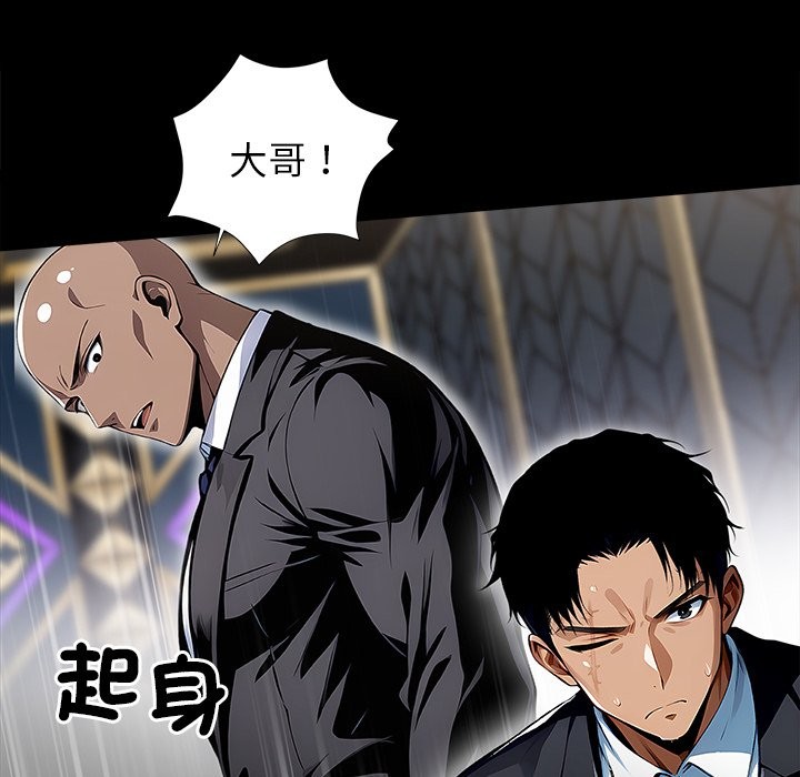 144P - 黑道X上班族/我身体里的那个家伙