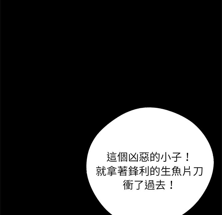 147P - 黑道X上班族/我身体里的那个家伙