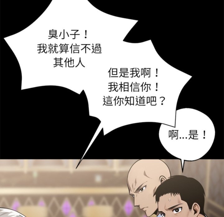 153P - 黑道X上班族/我身体里的那个家伙