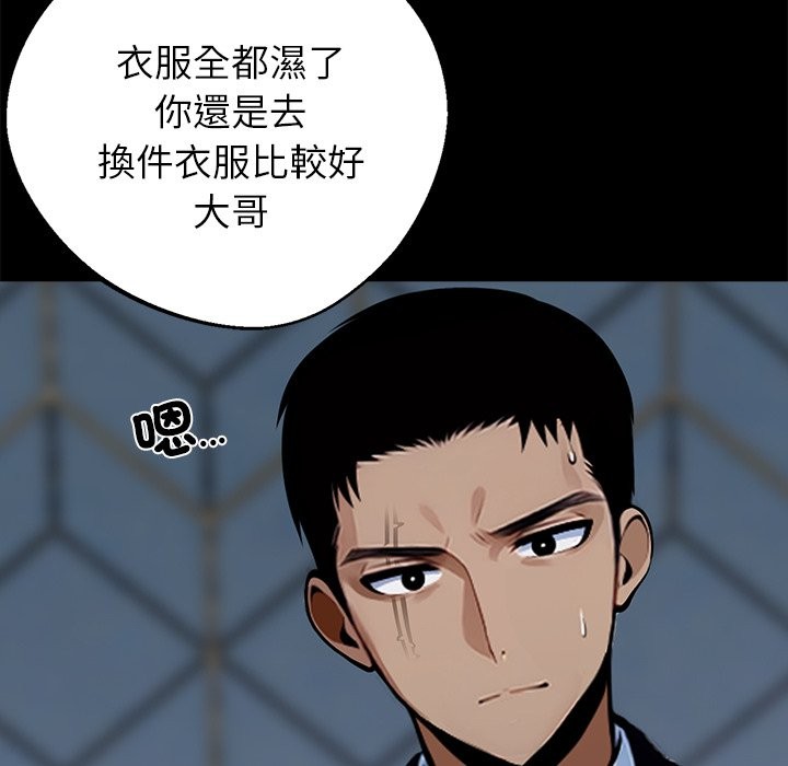 161P - 黑道X上班族/我身体里的那个家伙