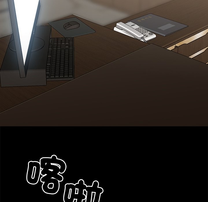 170P - 黑道X上班族/我身体里的那个家伙